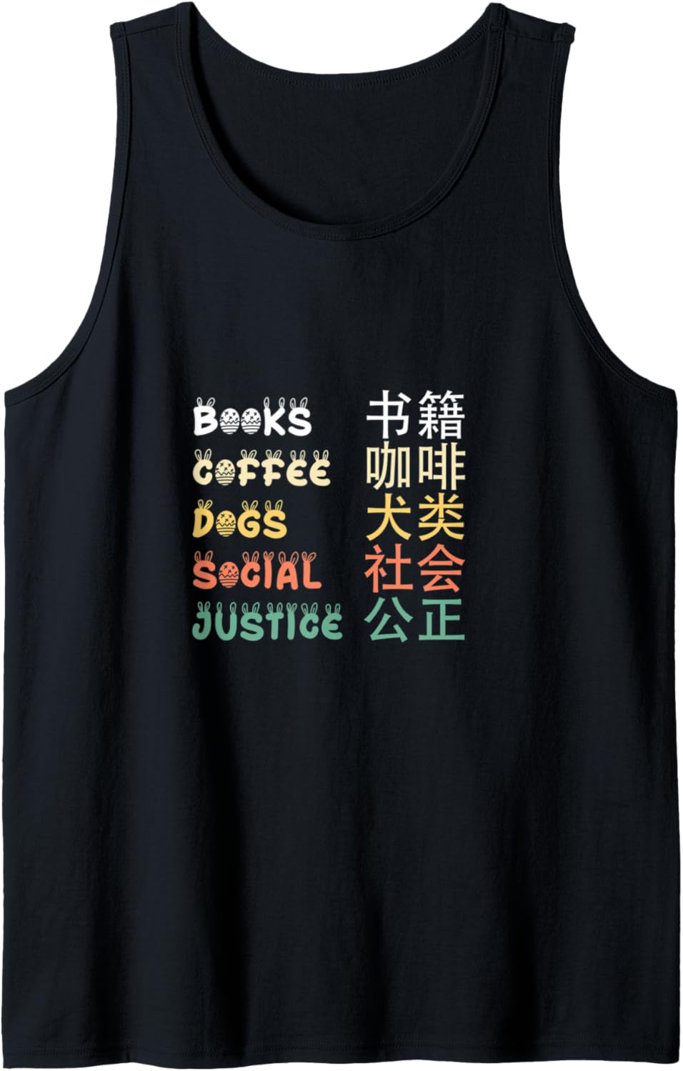 Books And Coffee And Dogs And Social Justice Gnomies Lovers Tank Top
