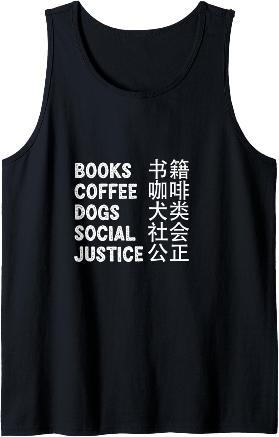 Coffee Books Dogs Social Justice Classic Tank Top
