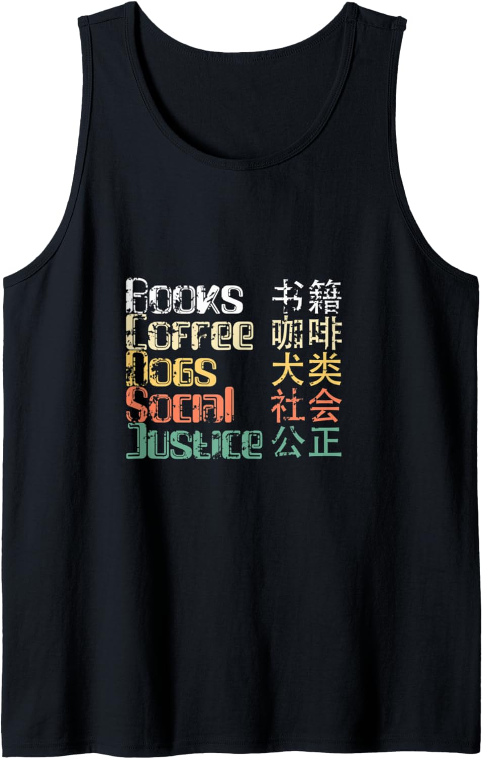 Books And Coffee And Dogs And Social Justice science lover Tank Top