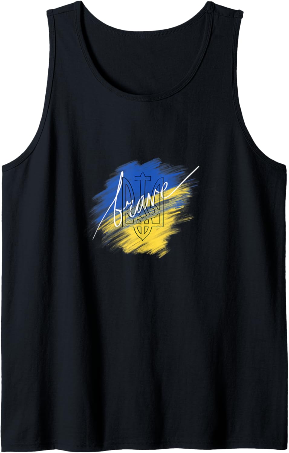 Brave Ukraine. Freedom is a human right. Tank Top
